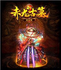 天龙八部私服宝宝锁定